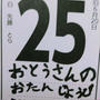 ◆青幕さんお祝いDAYは京桜チーズケーキ、とデキる猫は今日も憂鬱