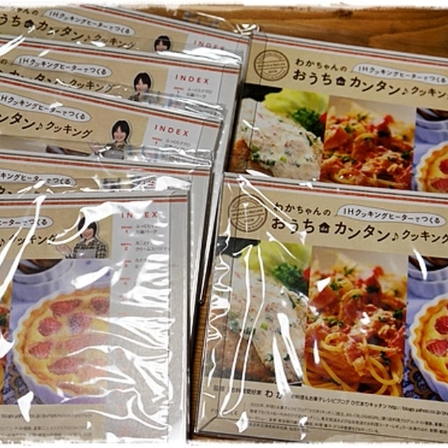 ■第2弾・レシピカードブックが完成しました～♪ (´∀｀*)■レシピ本