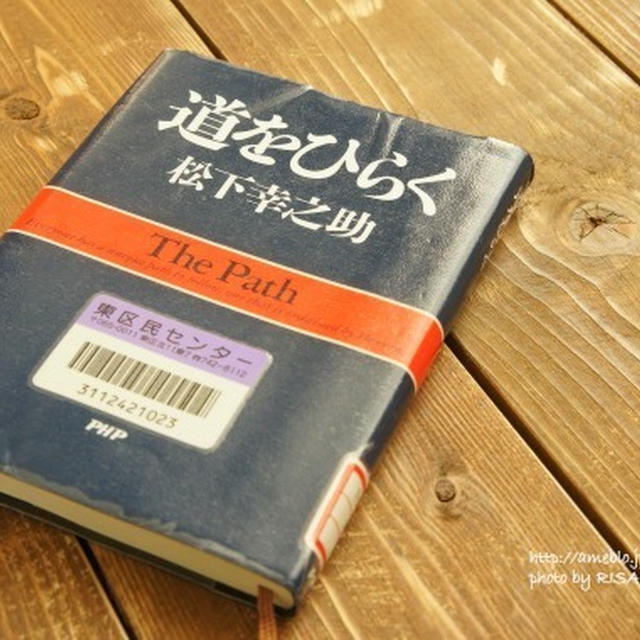 道をひらく