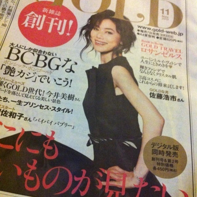 GOLD世代 まさにピッタリ