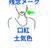 婚活写真　メイクのポイント