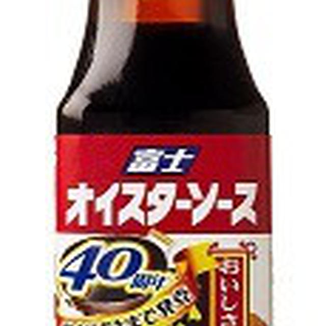 やっぱり使える！オイスターソース