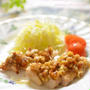 塩レモンを使ってしっとり！蜂蜜塩レモンでささ身の胡桃チーズ焼き＾＾