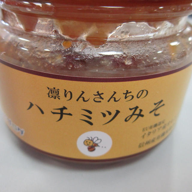 話題の万能調味料♪勇気凛りんさんの「ハチミツみそ」