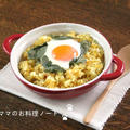 カレーご飯のココットで朝ごはん