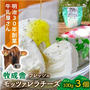 8日０時～　半額♪牧成舎　フレッシュモッツアレラチーズ