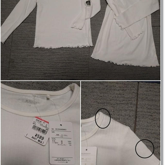 【西松屋】劇中に使うシンプル服をGETしたけどデカすぎる！！応急処置の袖上げ術？