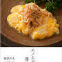 エノキダケの醬油煮と食堂写真♪
