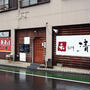 有田の清乃のラーメンが和歌山近鉄百貨店で食べられる！（期間限定）