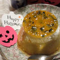 かぼちゃのココナッツクリームプリン by mioさん