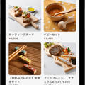 モノとの出会いで、料理はもっと楽しくなる♪【米味噌なべ焼煮込み卵うどん】