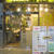 東京・護国寺「naturaltea cafe」