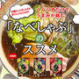 つけつゆ要らずでうま味たっぷりのなべしゃぶ
