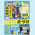 （お知らせ）サンキュ９月号　発売中！