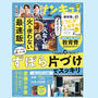 （お知らせ）サンキュ９月号　発売中！