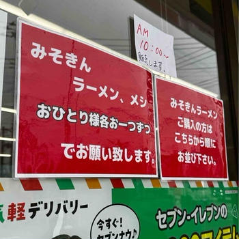 みそきん再販は我が家の一大イベント♡