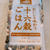 朝ごはんは....十六穀ごはんを炊いて....