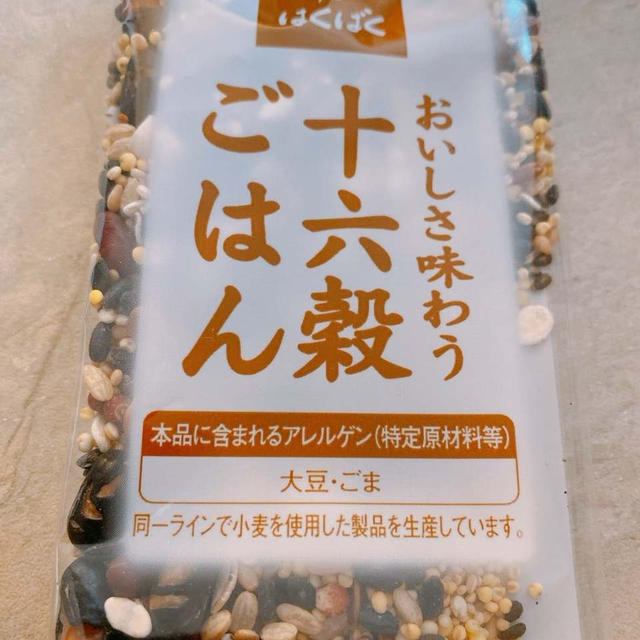朝ごはんは....十六穀ごはんを炊いて....