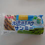 北海道ミルクサンミー#今日のおやつはこれ
