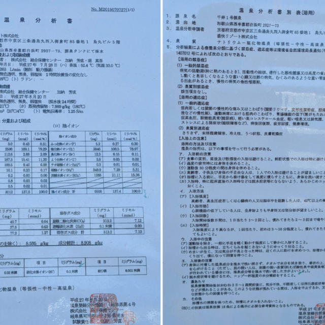 TAOYA白浜千畳自慢の温泉