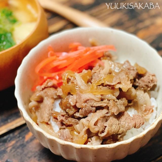 某有名牛丼チェーン風、我が家の牛丼レシピ　〜ボリュームしっかり！ぱぱっと丼レシピ3選〜