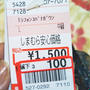 しまむら☆激安！100円でロングシフォンカーデ