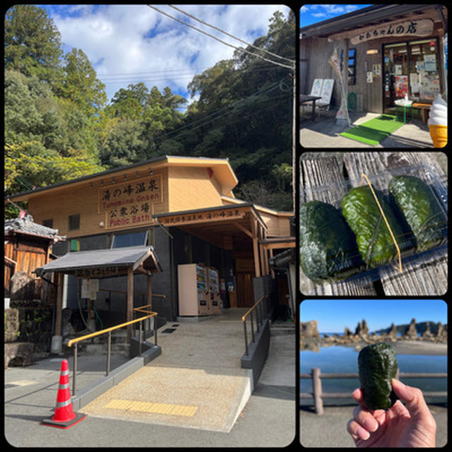 ドライブ途中で新しくなった湯の峰温泉へ