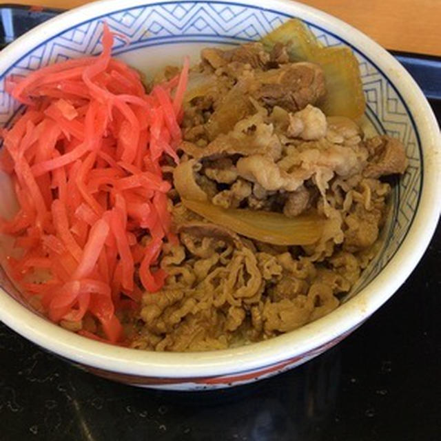 久しぶりに吉野家