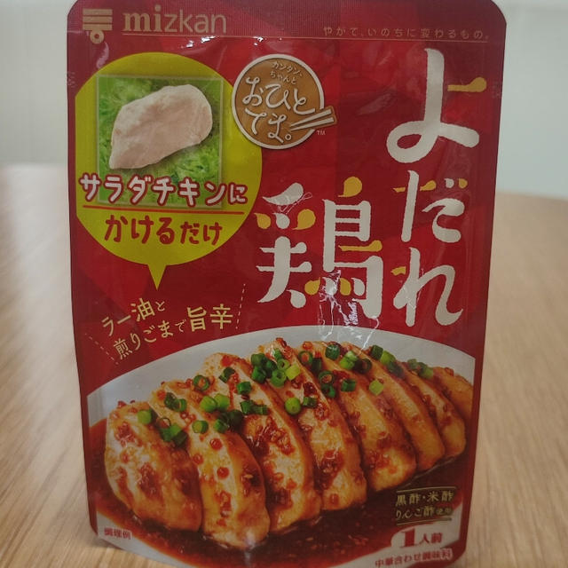 おひとてま…という魔法のタレ