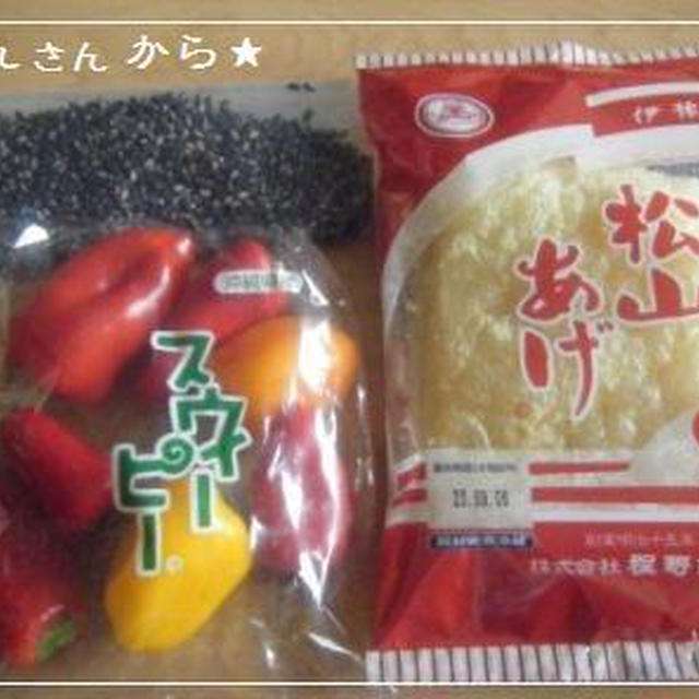 パンミ　★皆さんからの戴き物★