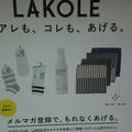 LAKOLE POP UP SHOP・明日まで