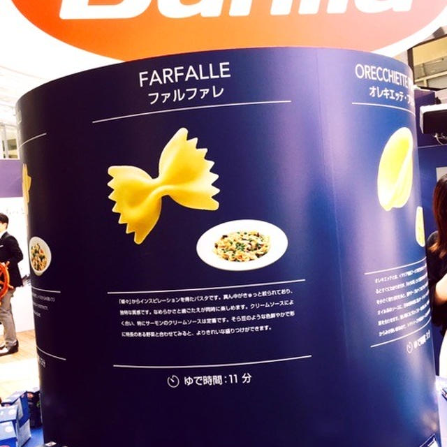BARILLA