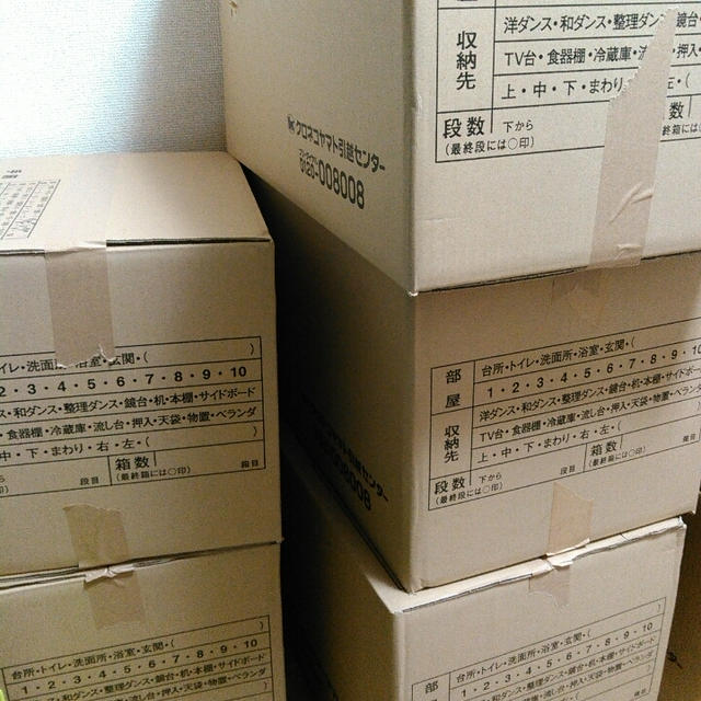 難儀中(涙)引っ越しましたが