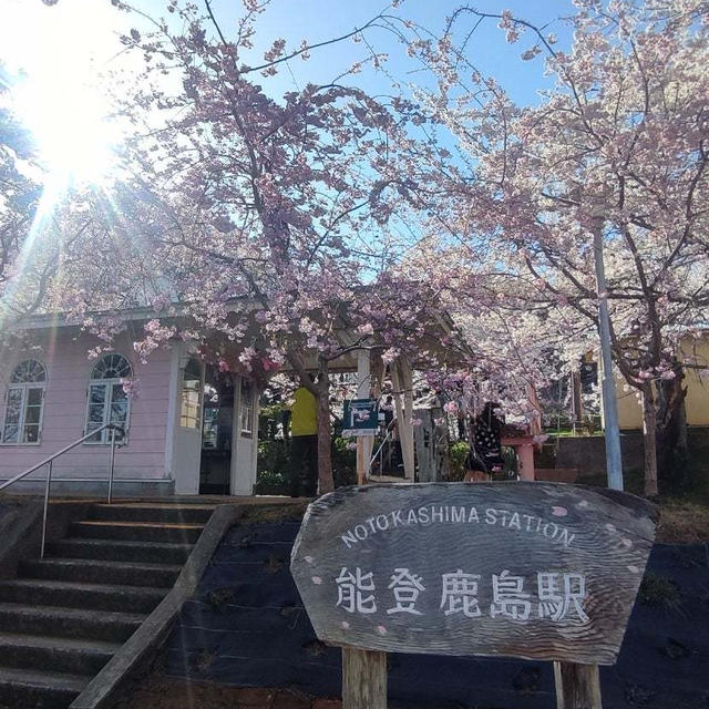 さくら駅