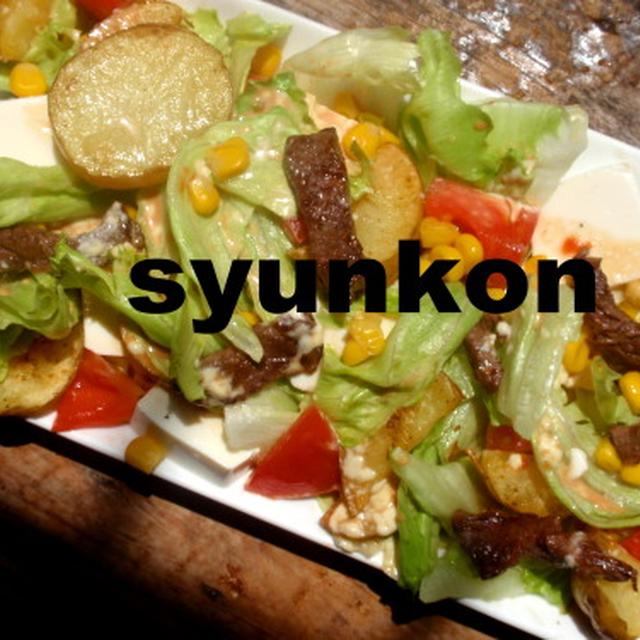 焼きじゃがいもと豆腐の具だくさんステーキサラダ