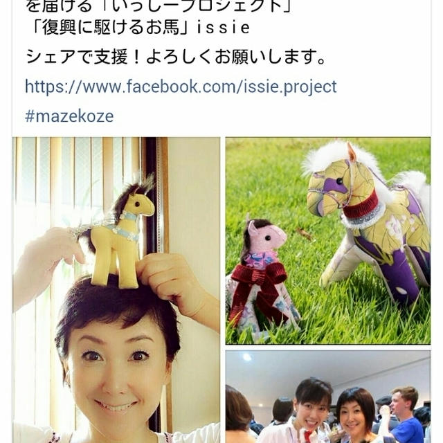 東ちづるさんといっしー❤
