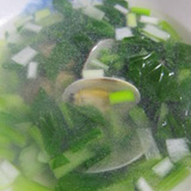 「アサリと小松菜のスープ」