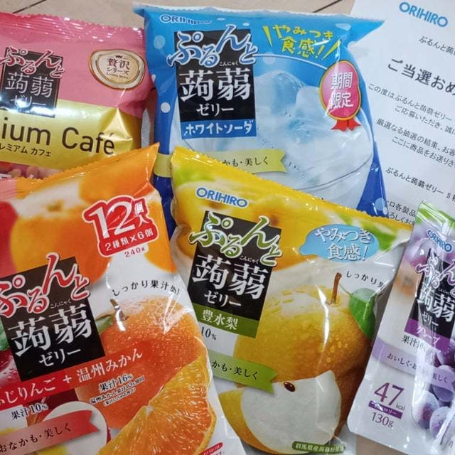 オリヒロキャンペーン当選