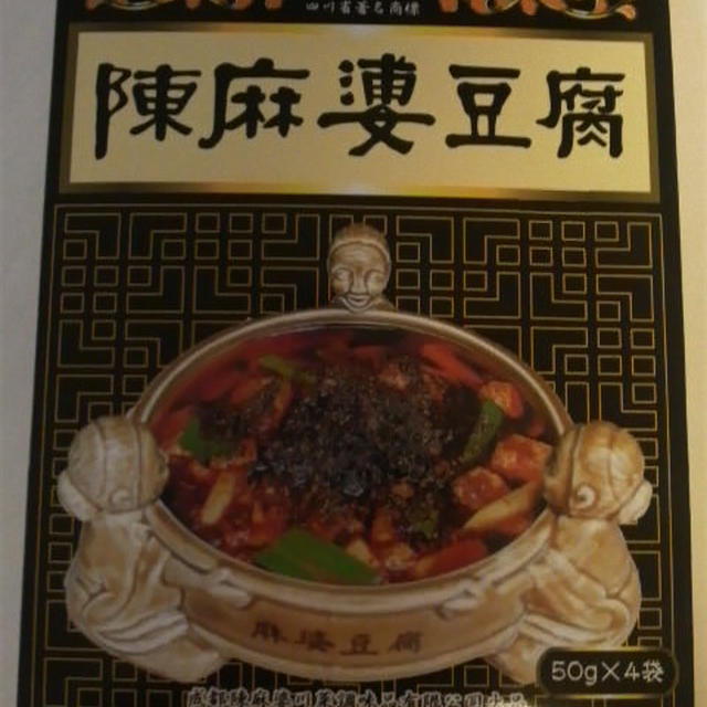 マーボー豆腐のペースト