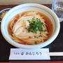 四国遠征2nd。⑩ 四国なのでもちろんうどんも食べます！