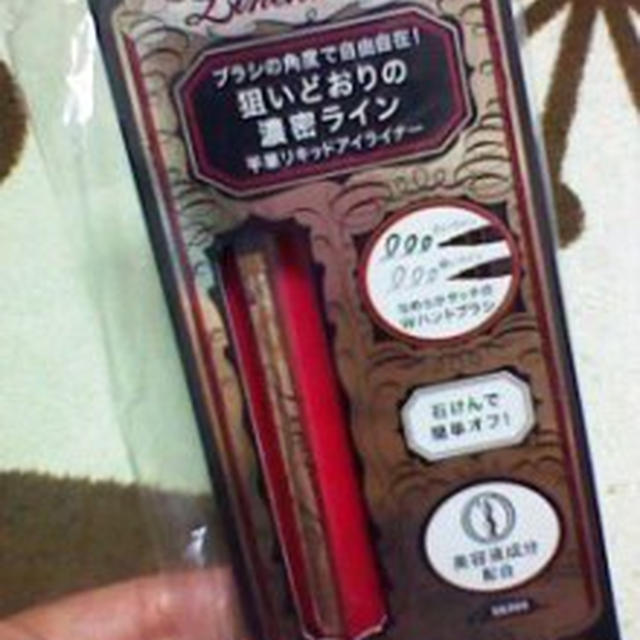 お届けもの＆当選連絡とか