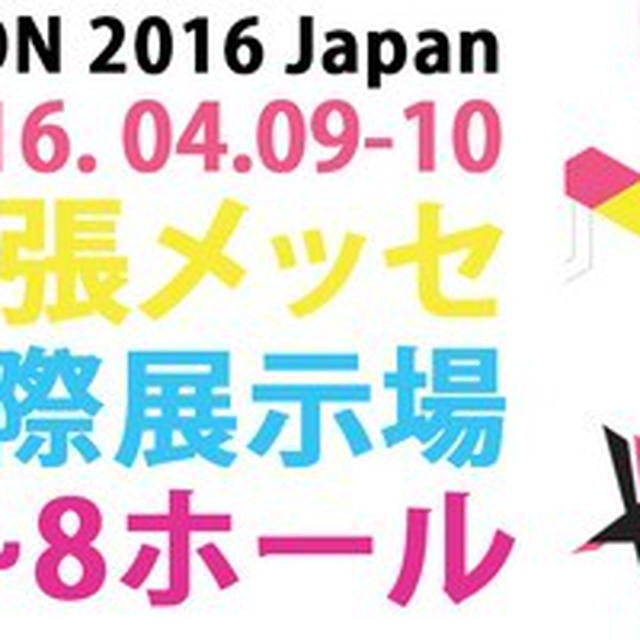 ☆明日3月31日（木）まで！KCON 2016 Japan × HotelsCombinedコラボ企画☆