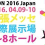 ☆明日3月31日（木）まで！KCON 2016 Japan × HotelsCombinedコラボ企画☆