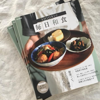 『SHIORIの毎日和食』明後日7日発売です。