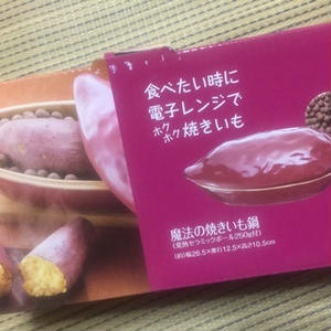 魔法の焼き芋鍋 By Utaさん レシピブログ 料理ブログのレシピ満載