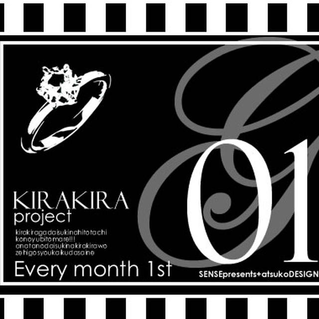 ■KIRAKIRA project　Vol7 ■