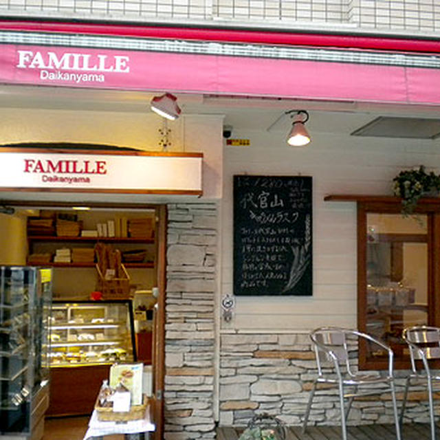 東京「Famille 代官山 」