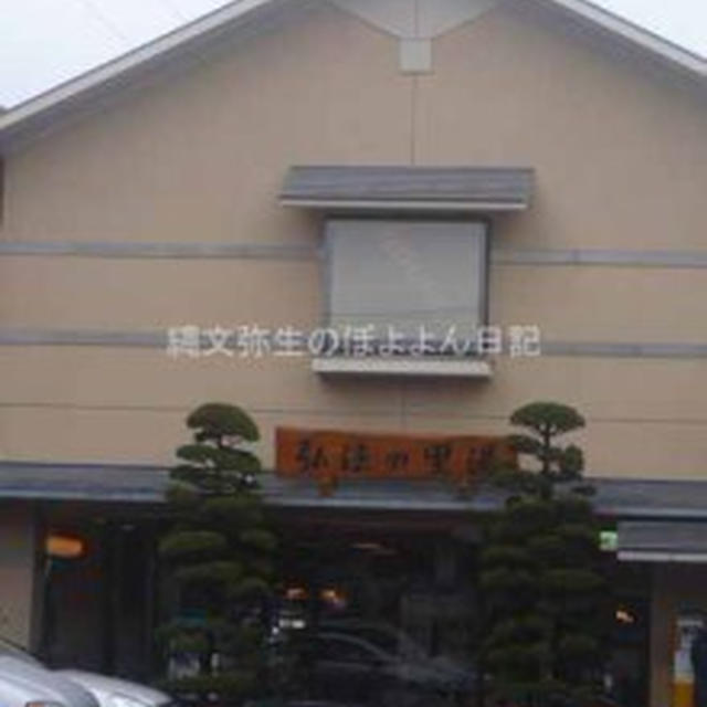 【かな旅】鶴巻温泉　弘法の里　地元産の食材がそろっています