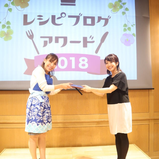 【レシピブログアワード2018】