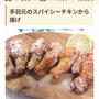 フーディストノート掲載のお知らせです